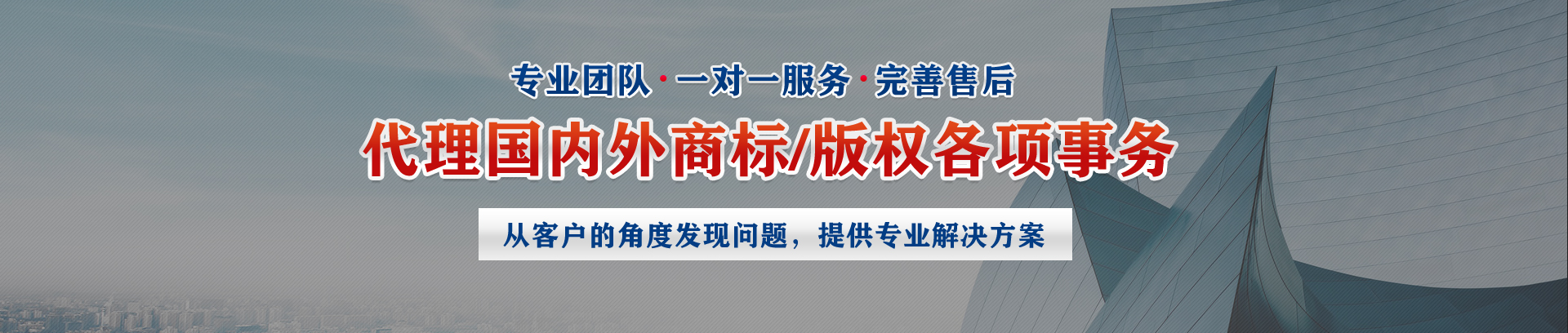 國內(nèi)商標服務 - 