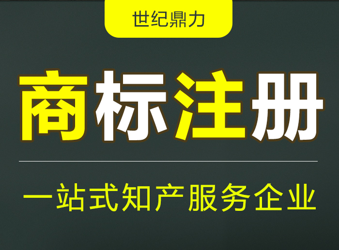 進行商標異議答辯應當注意那些問題呢？