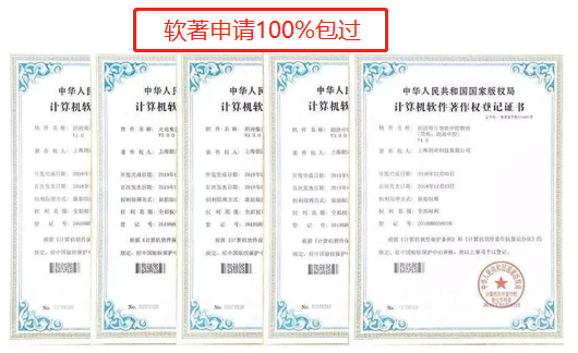 怎么申請軟件著作權(quán)，需要多少錢？