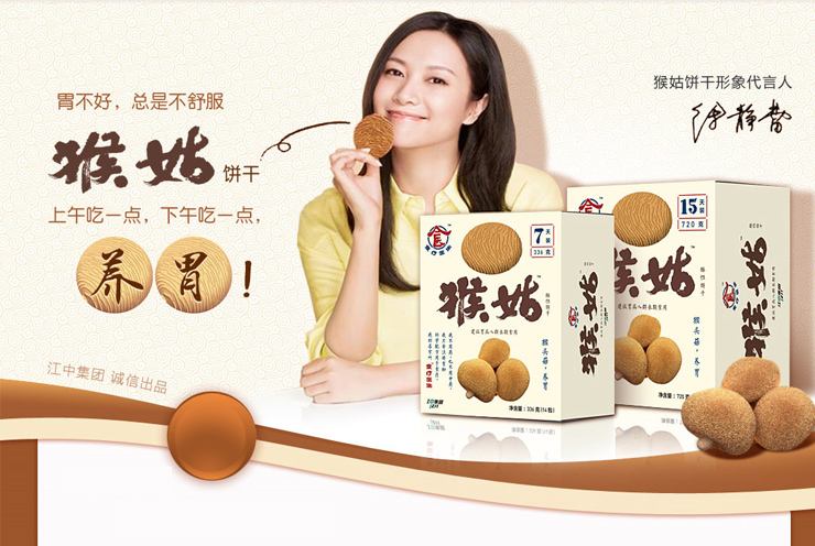 “猴姑”商標引糾紛 “猴姑”并非“猴頭菇”？