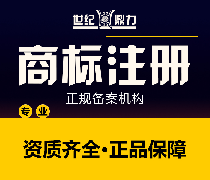 酒類是第幾類商標(biāo)，如何注冊(cè)商標(biāo)